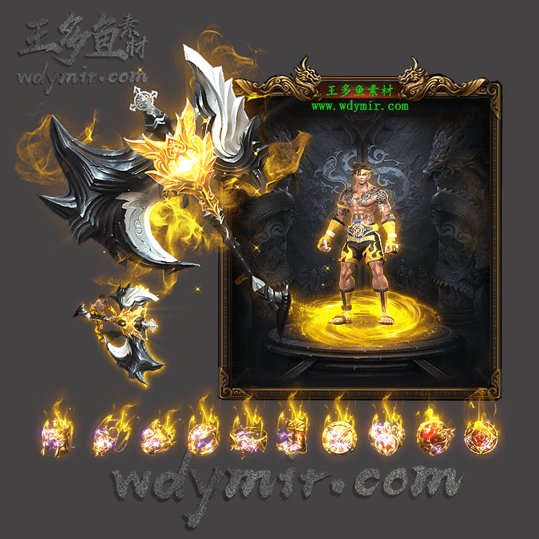 SZ-0001 鬼斧系列剑甲时装素材