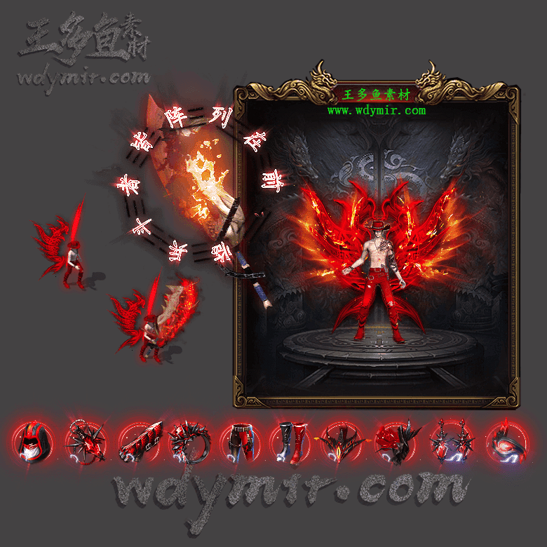 JJ-00076 1套单职业剑甲首饰素材