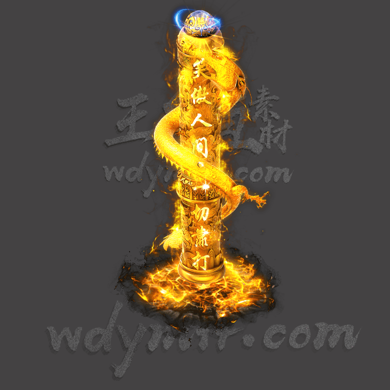 GZ-00004 1组光柱素材