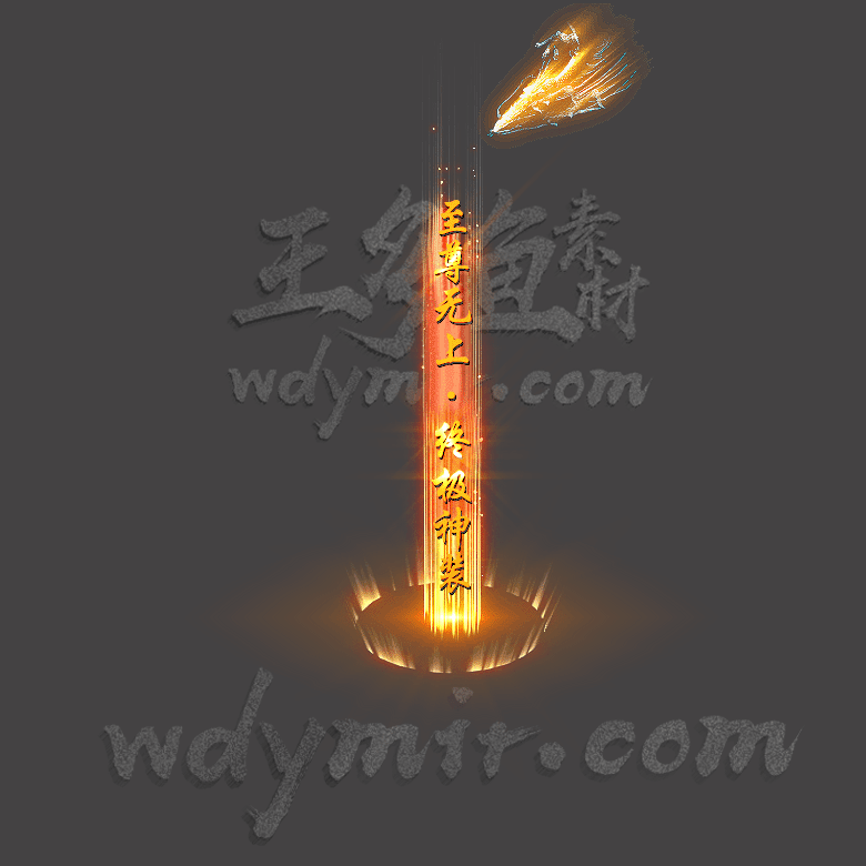 GZ-00005 1组光柱素材