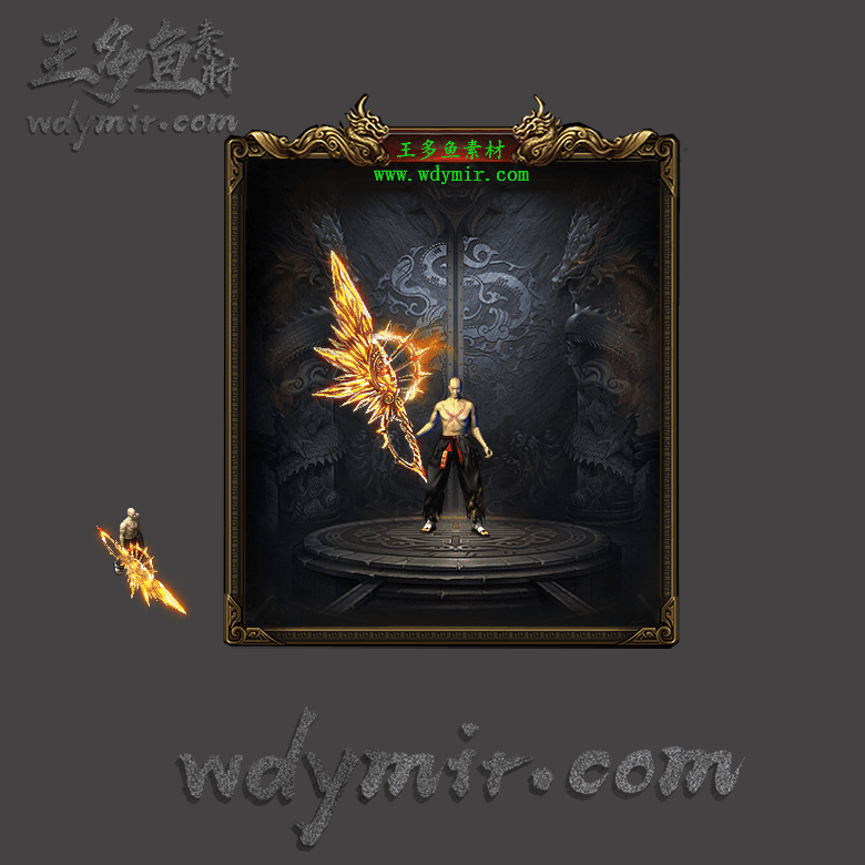 WQ-00023 1把复古特效武器素材