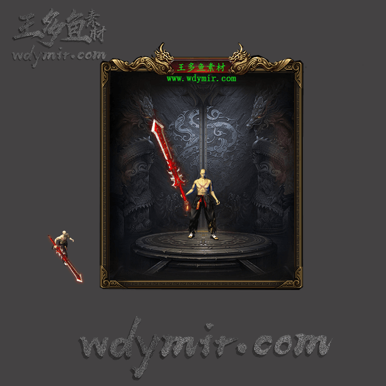 WQ-00042 1把复古特效武器素材