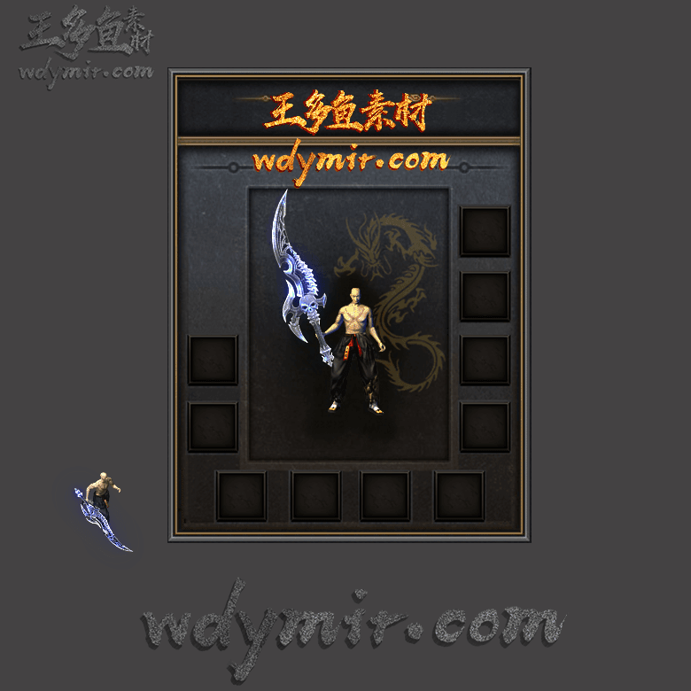 WQ-00045 1把复古特效武器素材