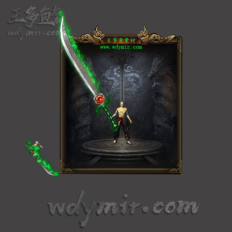 WQ-00046 1把复古特效武器素材