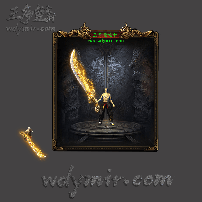 WQ-00063 1把复古特效武器素材