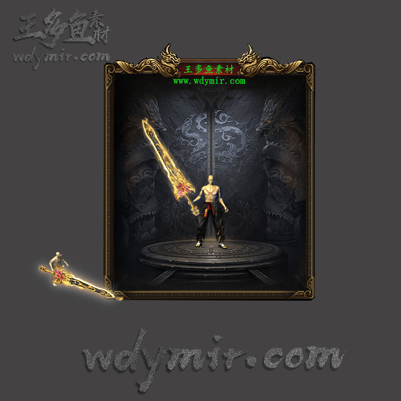 WQ-00069 1把复古特效武器素材