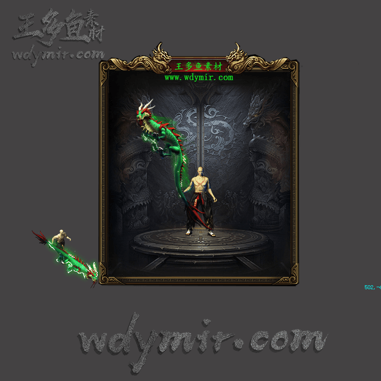 WQ-00073 1把特效武器素材