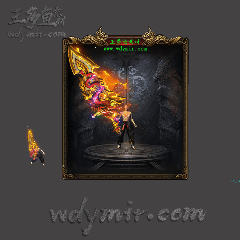 WQ-00074 1把特效武器素材