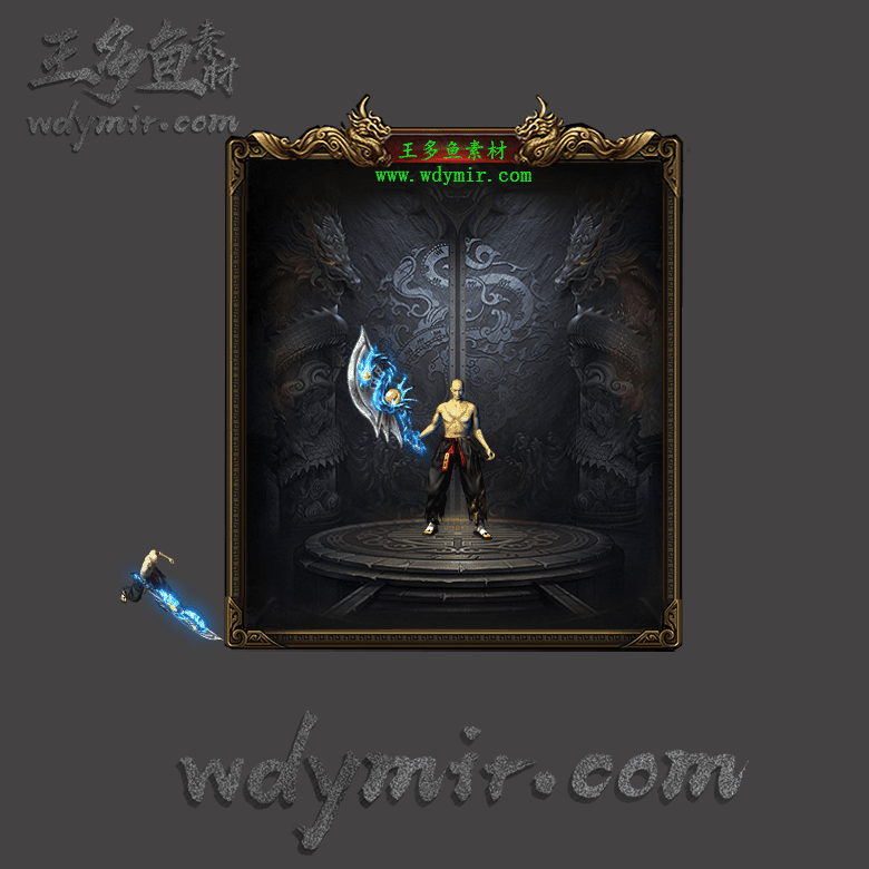 WQ-00079 1把特效武器素材