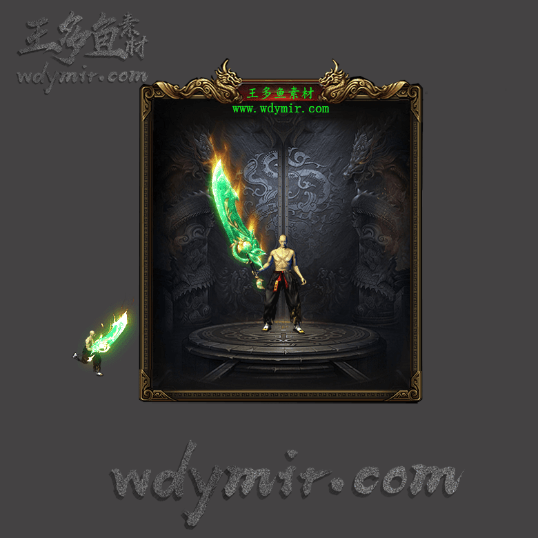 WQ-00081 1把特效武器素材