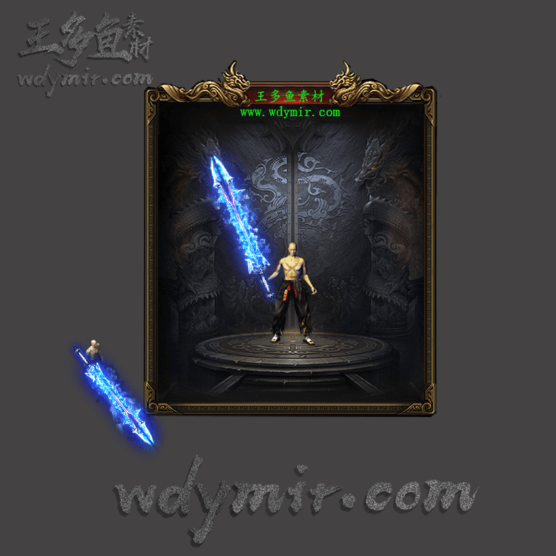 WQ-00082 1把特效武器素材