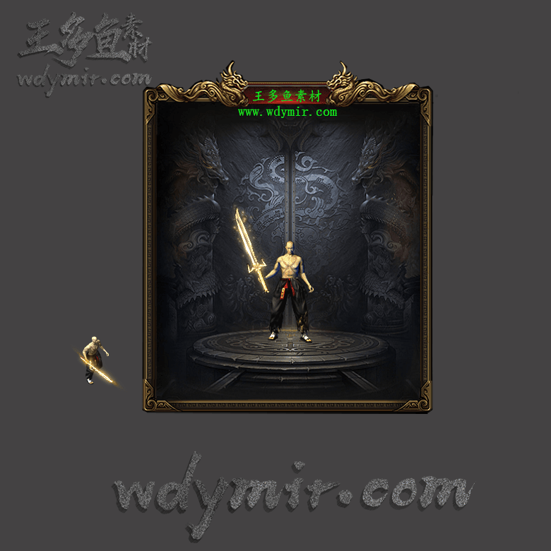 WQ-00085 1把特效武器素材