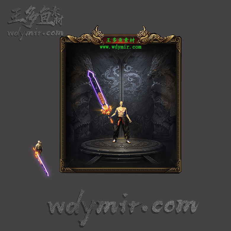 WQ-00088 1把特效武器素材