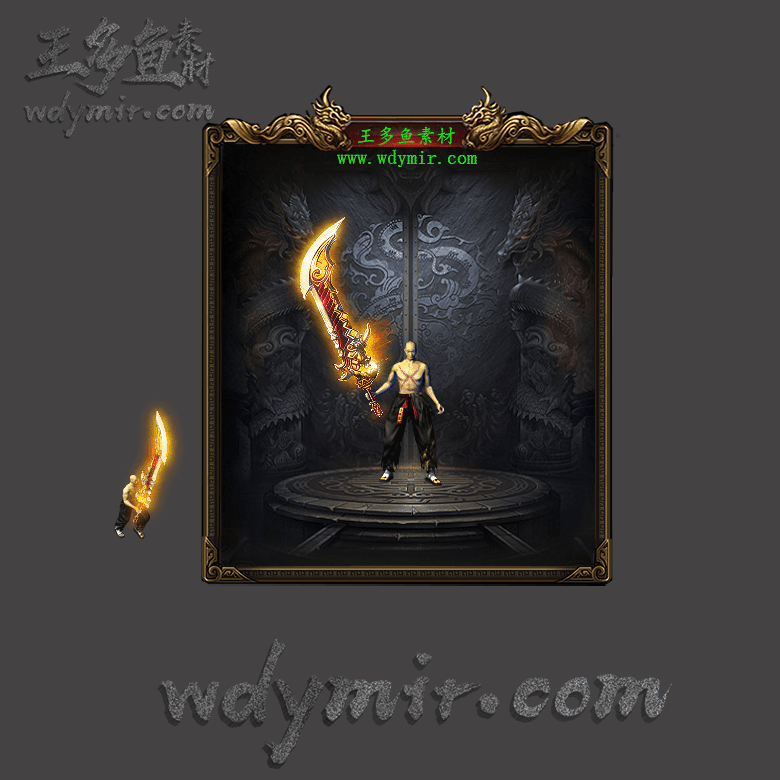 WQ-00096 1把复古特效武器素材