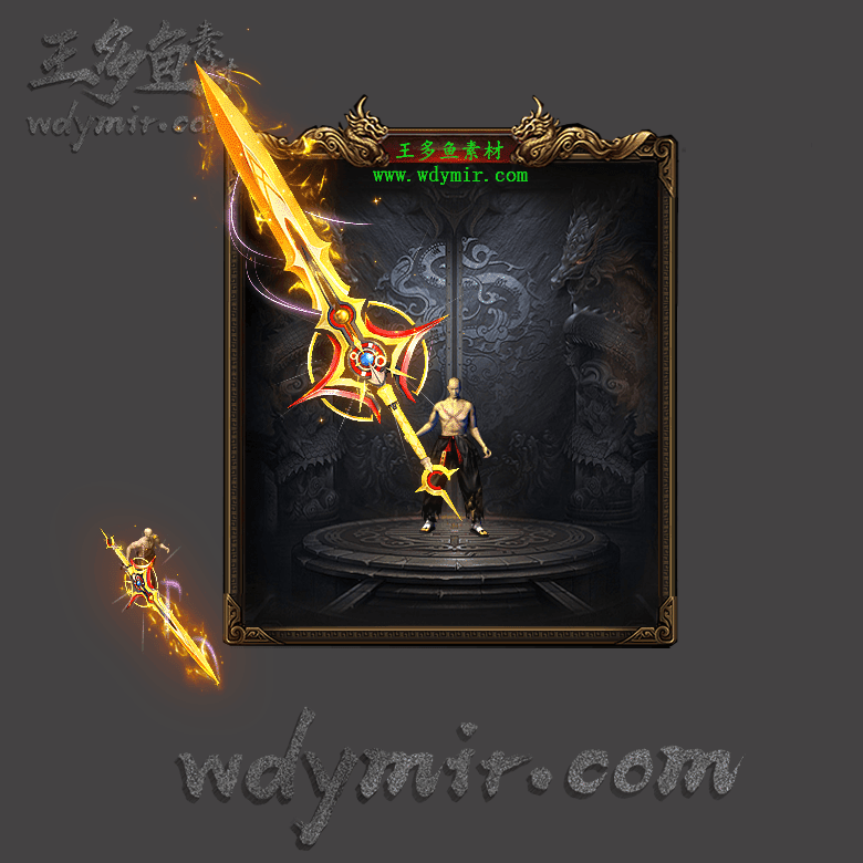 WQ-00104 1把特效武器素材