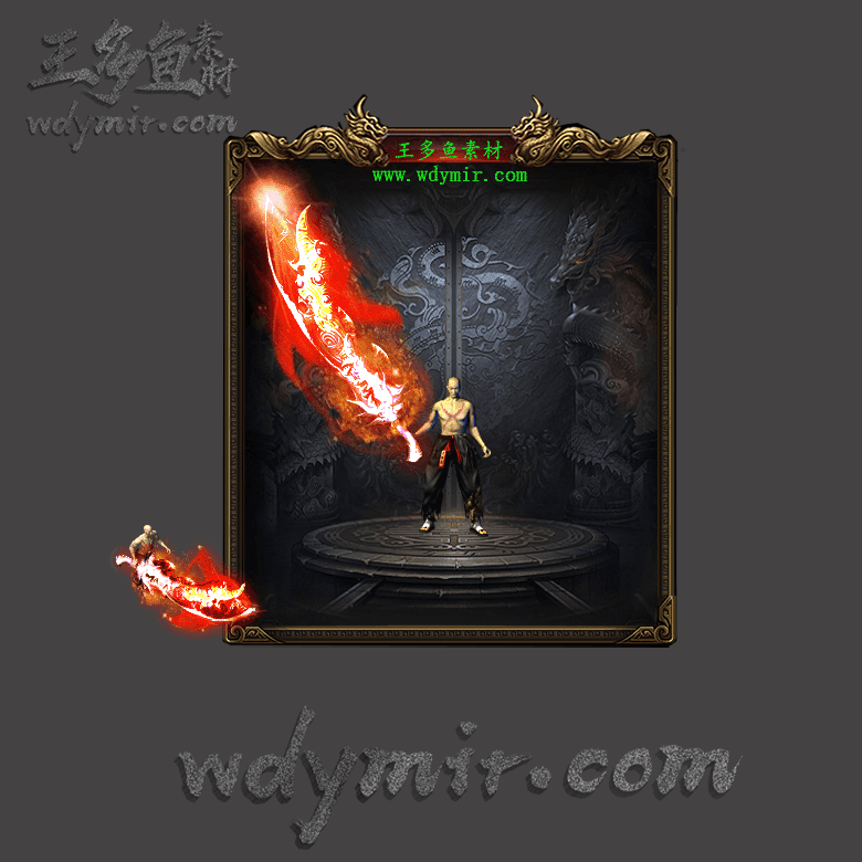 WQ-00107 1把特效武器素材