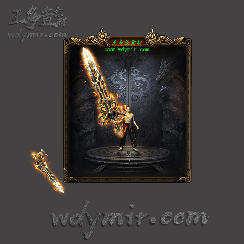 WQ-00108 1把特效武器素材