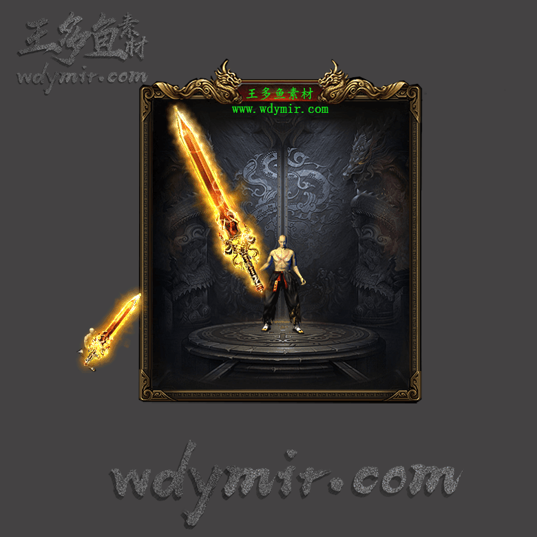 WQ-00112 1把特效武器素材