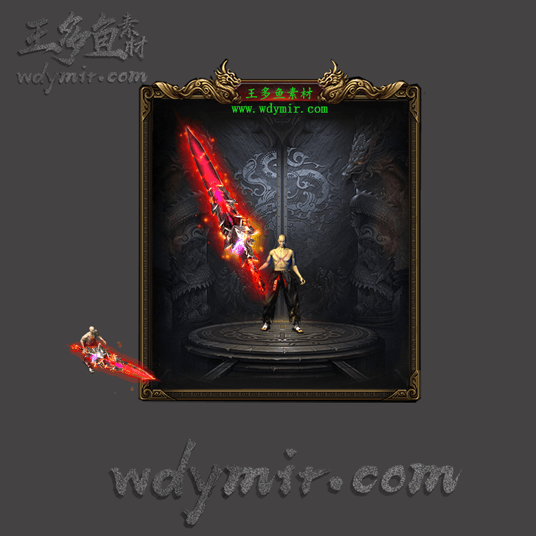 WQ-00113 1把特效武器素材