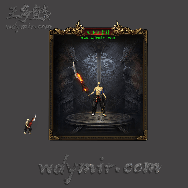 WQ-00132 1把特效武器素材