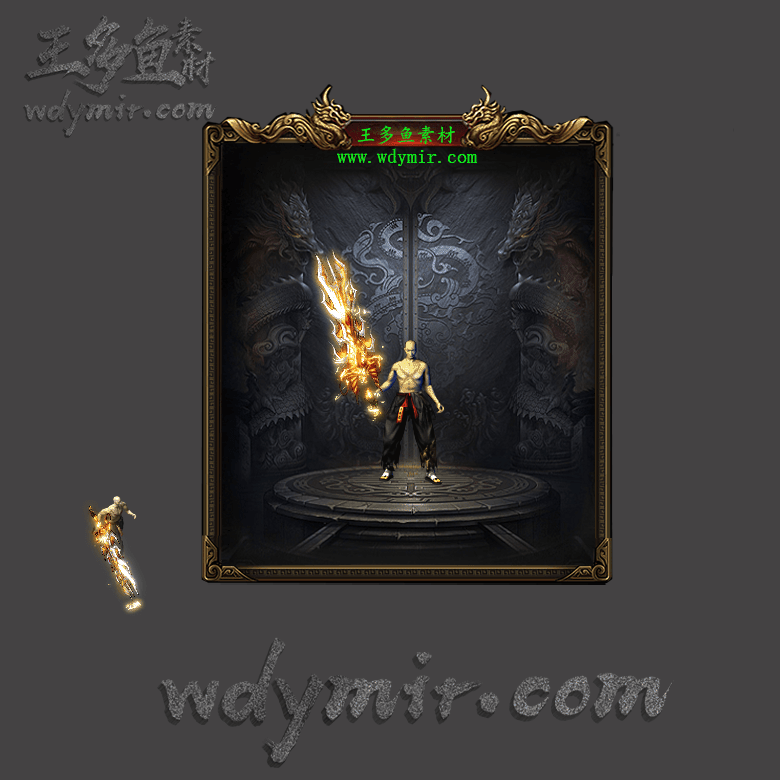 WQ-00138 1把特效武器素材