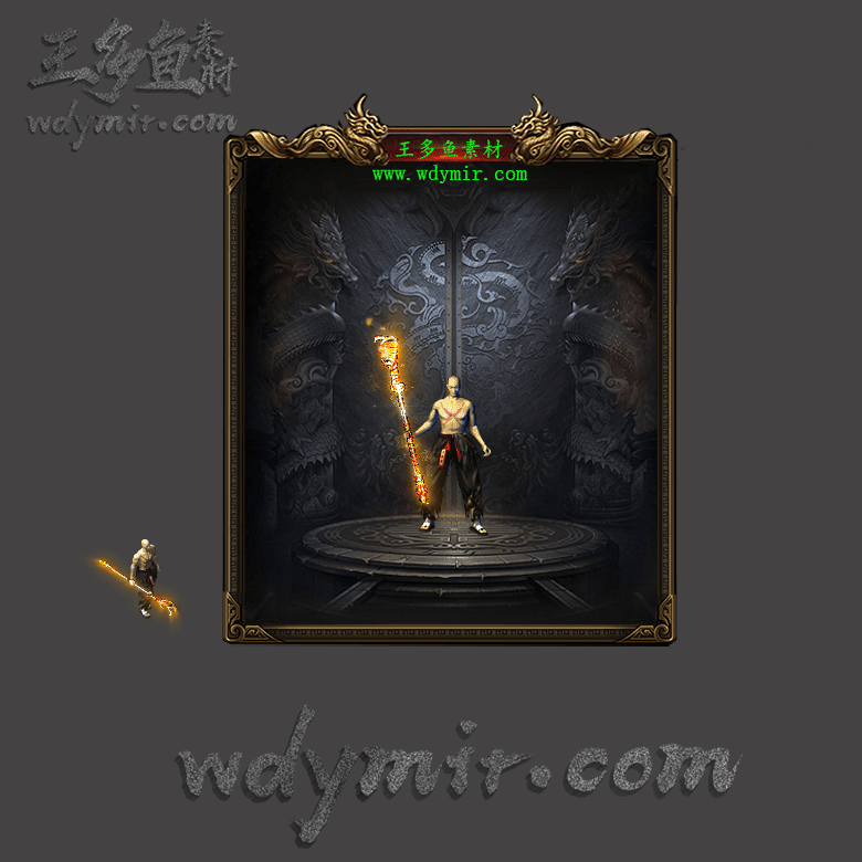 WQ-00151 1把特效武器素材