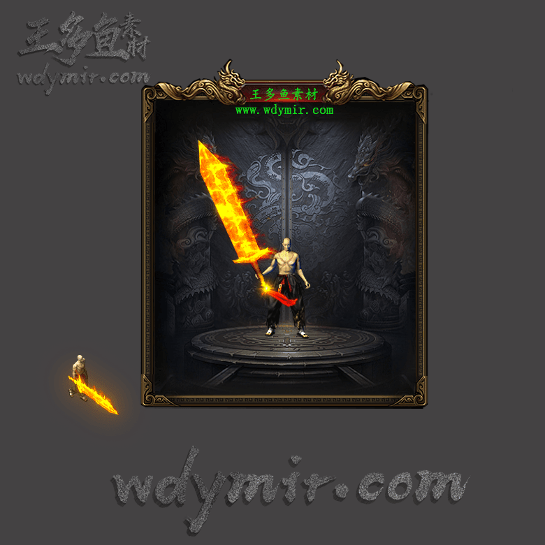 WQ-00153 1把特效武器素材