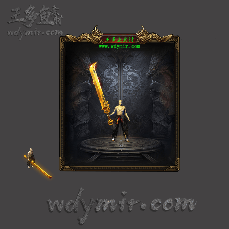 WQ-00161 1把特效武器素材