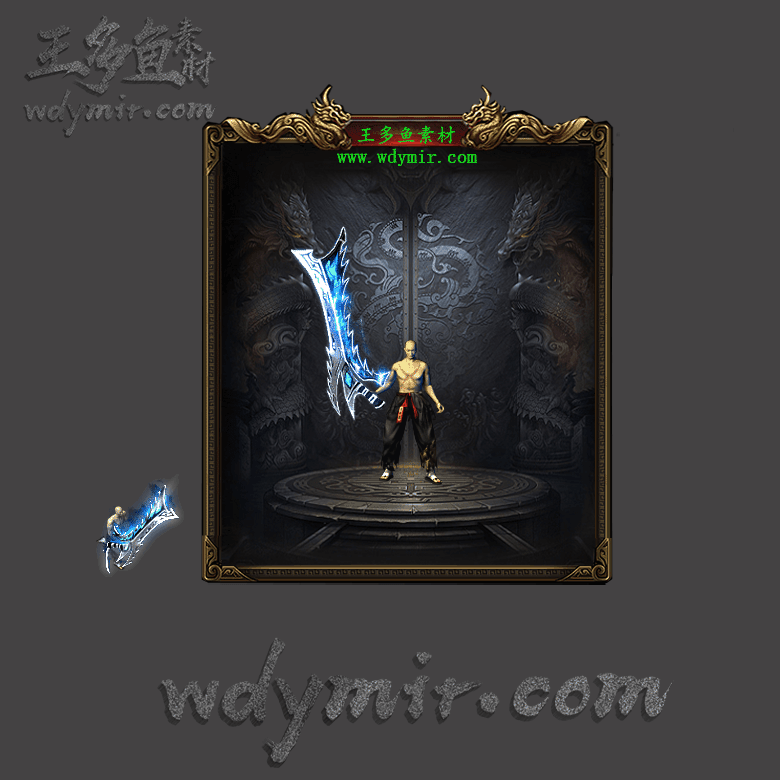 WQ-00162 1把复古特效武器素材