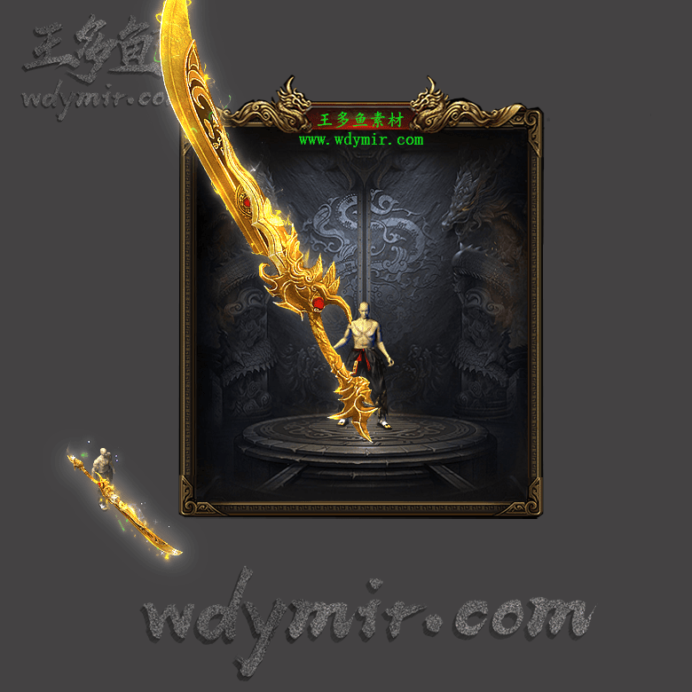 WQ-00166 1把特效武器素材