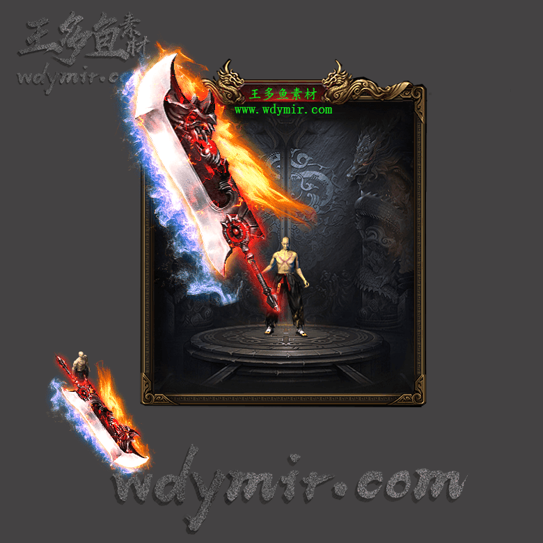 WQ-00167 1把特效武器素材