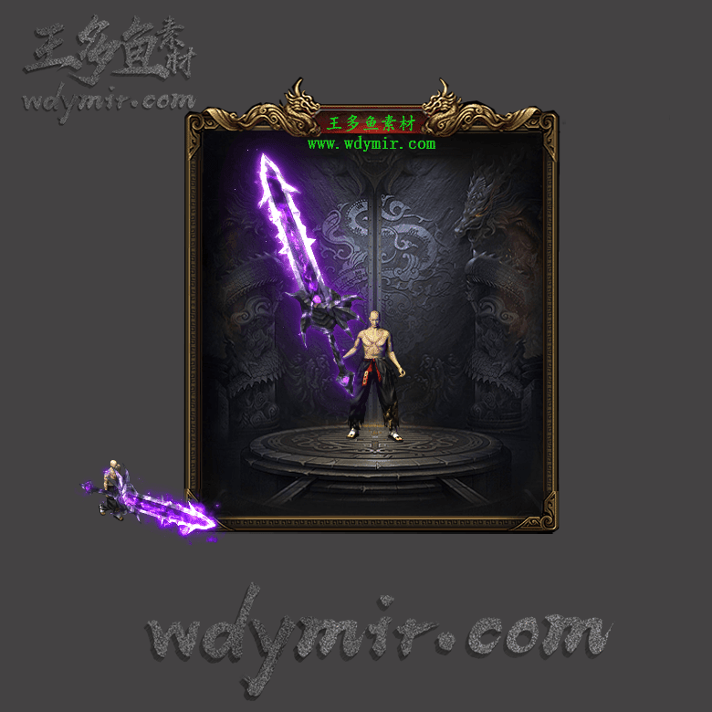 WQ-00169 1把特效武器素材