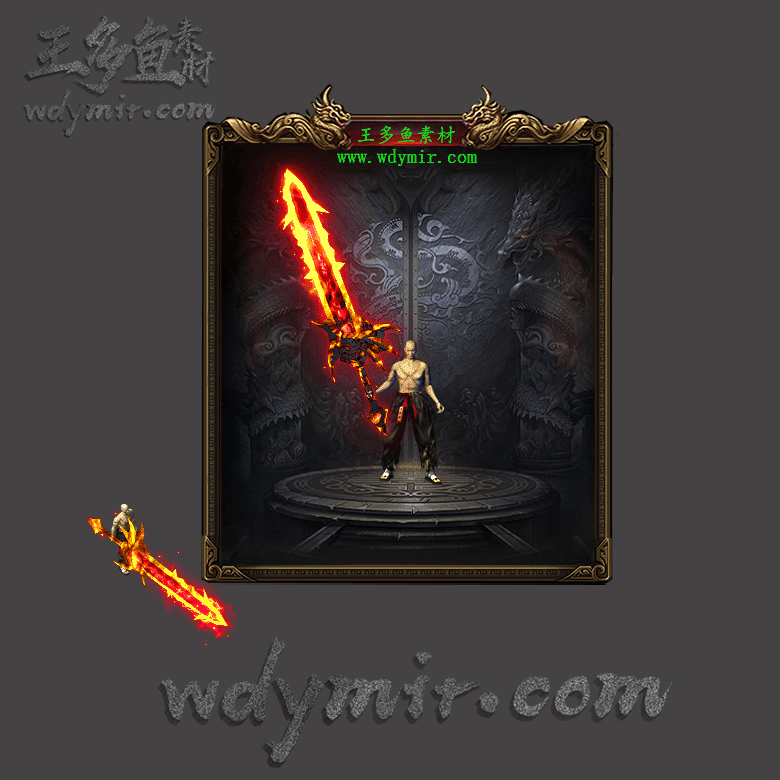 WQ-00170 1把特效武器素材