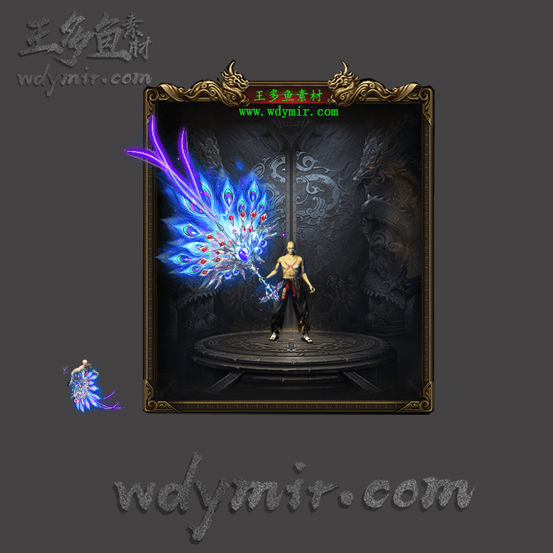 WQ-00171 1把特效武器素材