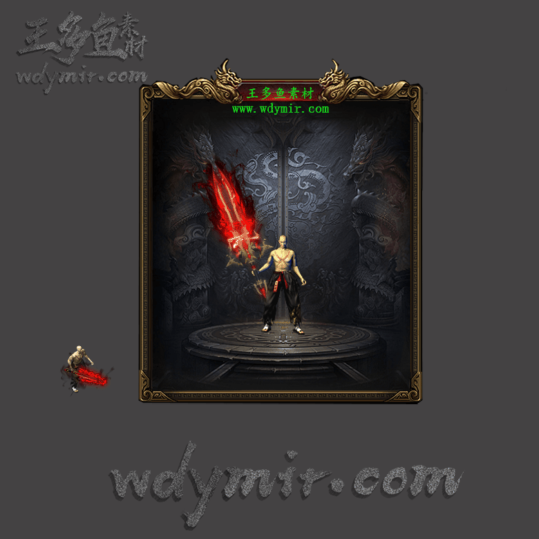 WQ-00180 1把特效武器素材