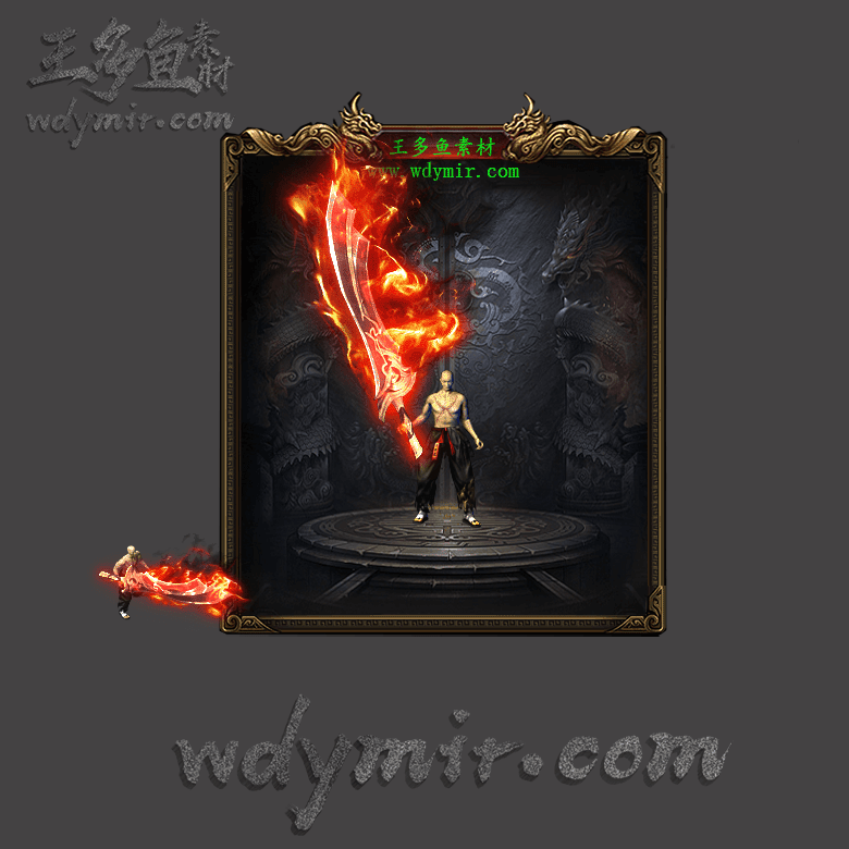 WQ-00185 1把特效武器素材
