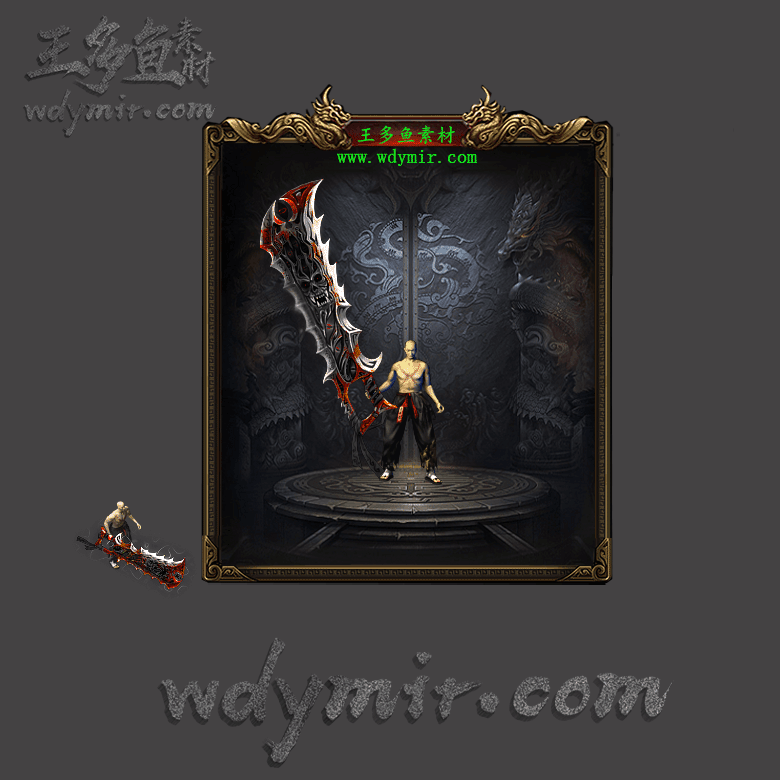 WQ-00187 1把特效武器素材