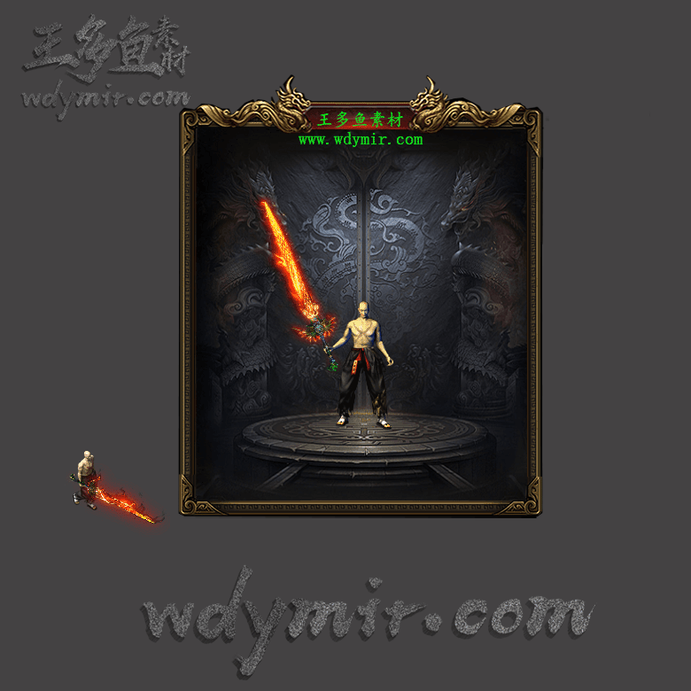 WQ-00194 1把特效武器素材