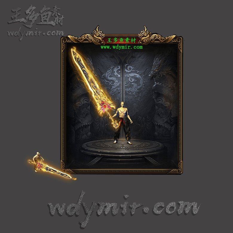 WQ-00069 1把复古特效武器素材