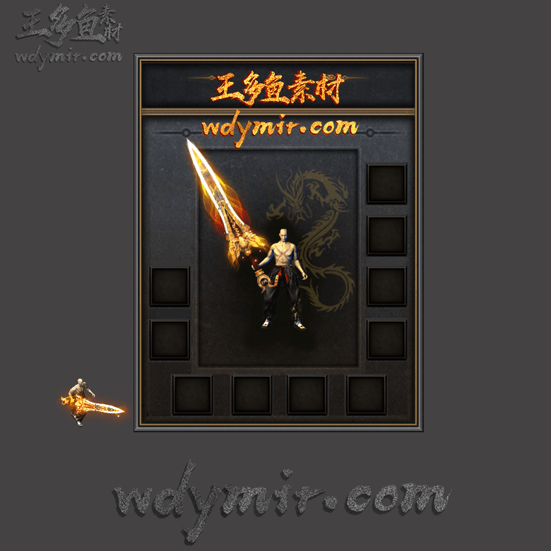 WQ-00200 1把特效武器素材