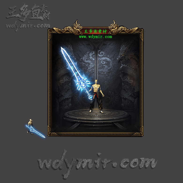 WQ-00201 1把特效武器素材