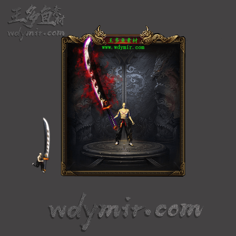 WQ-00206 1把特效武器素材