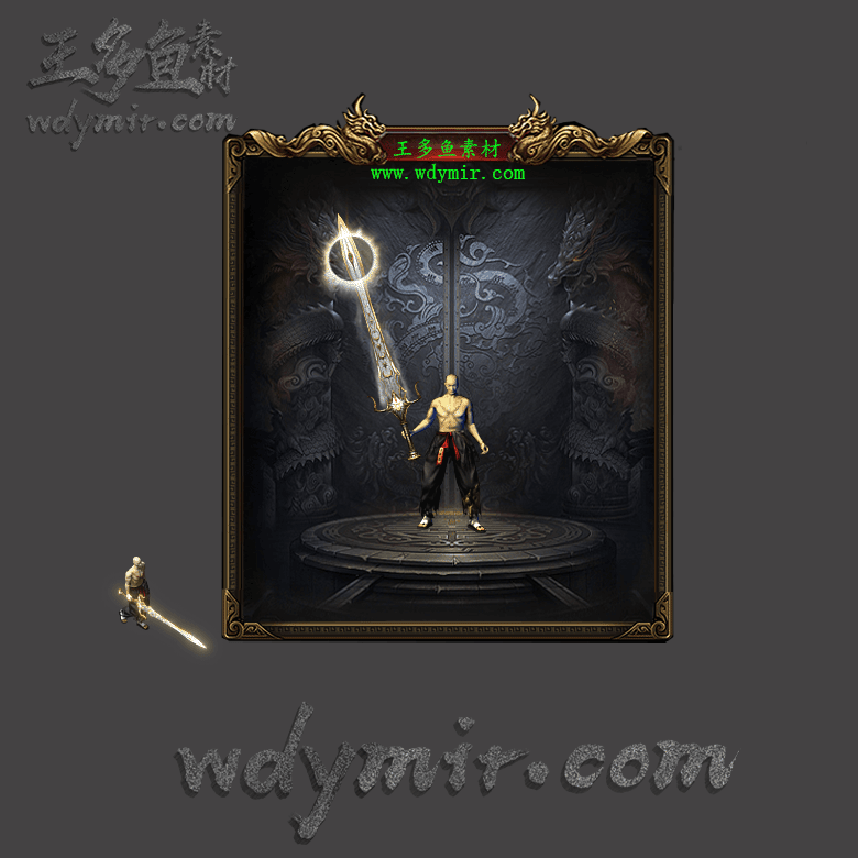 WQ-00207 1把特效武器素材